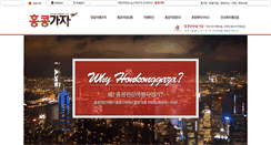 Desktop Screenshot of hongkonggaza.com