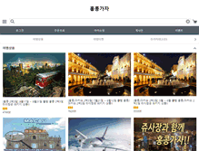 Tablet Screenshot of hongkonggaza.com